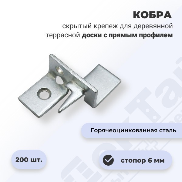 Крепеж Кобра