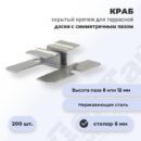 Крепеж для деревянных конструкций