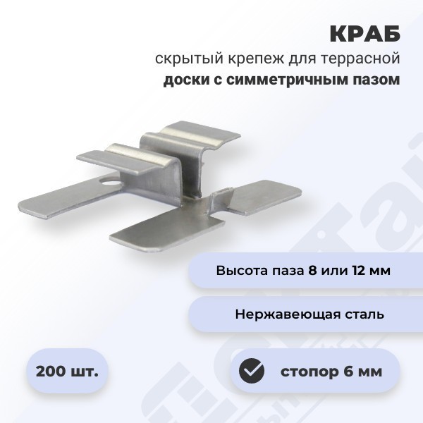 Крепеж для деревянных конструкций