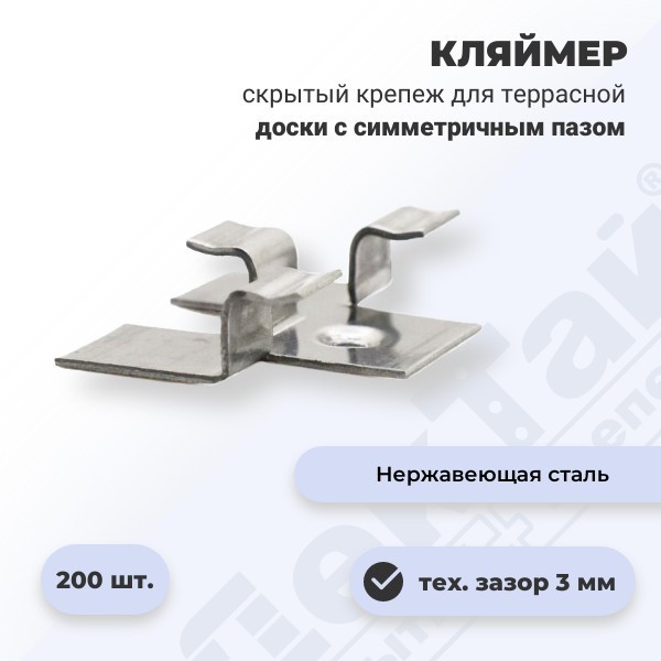 Кляймер Краб КН3 из нержавеющей стали