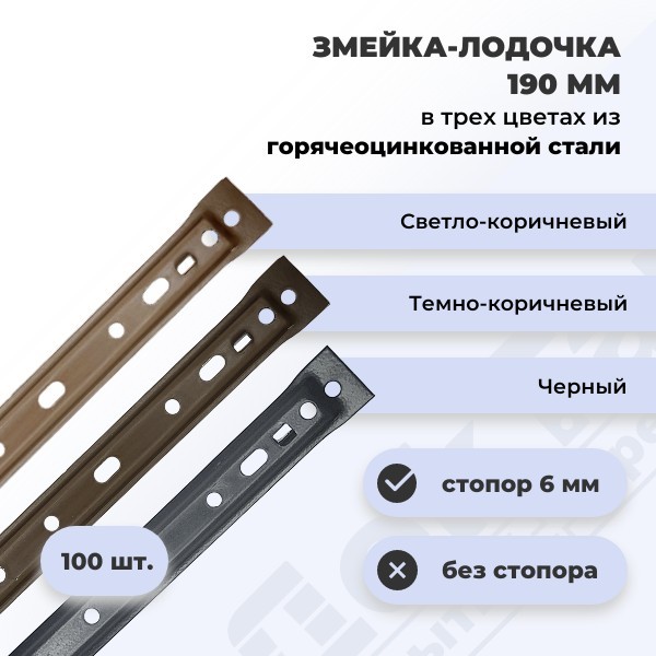 Скрытый крепеж лодочка в цвете 190 для террас